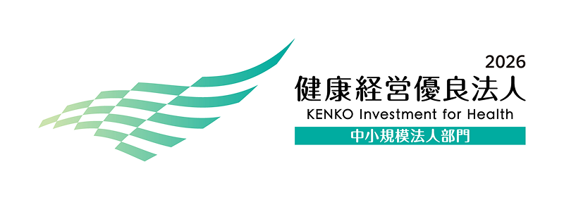 健康経営優良法人2026（中小規模法人部門）認定