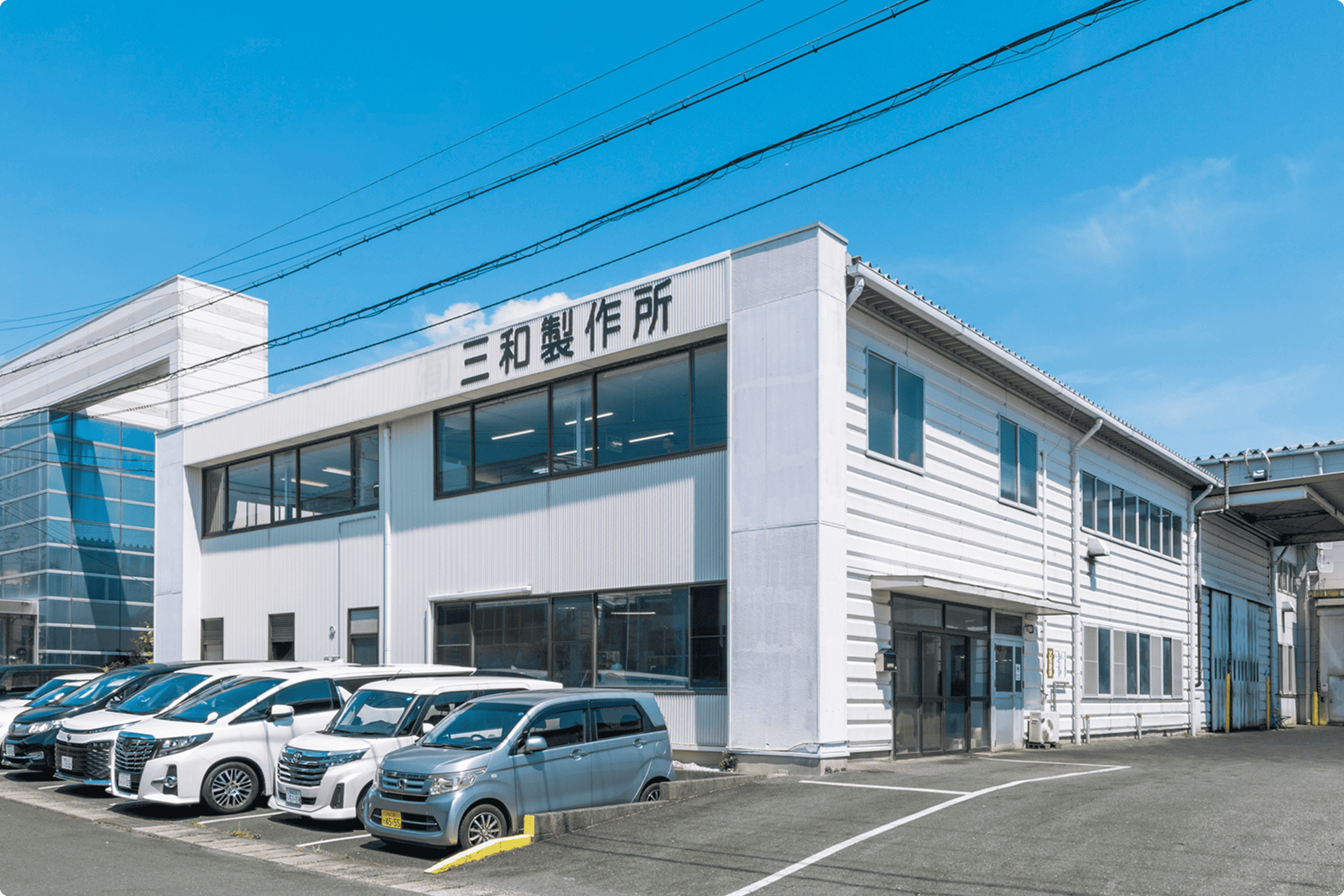 笠子工場