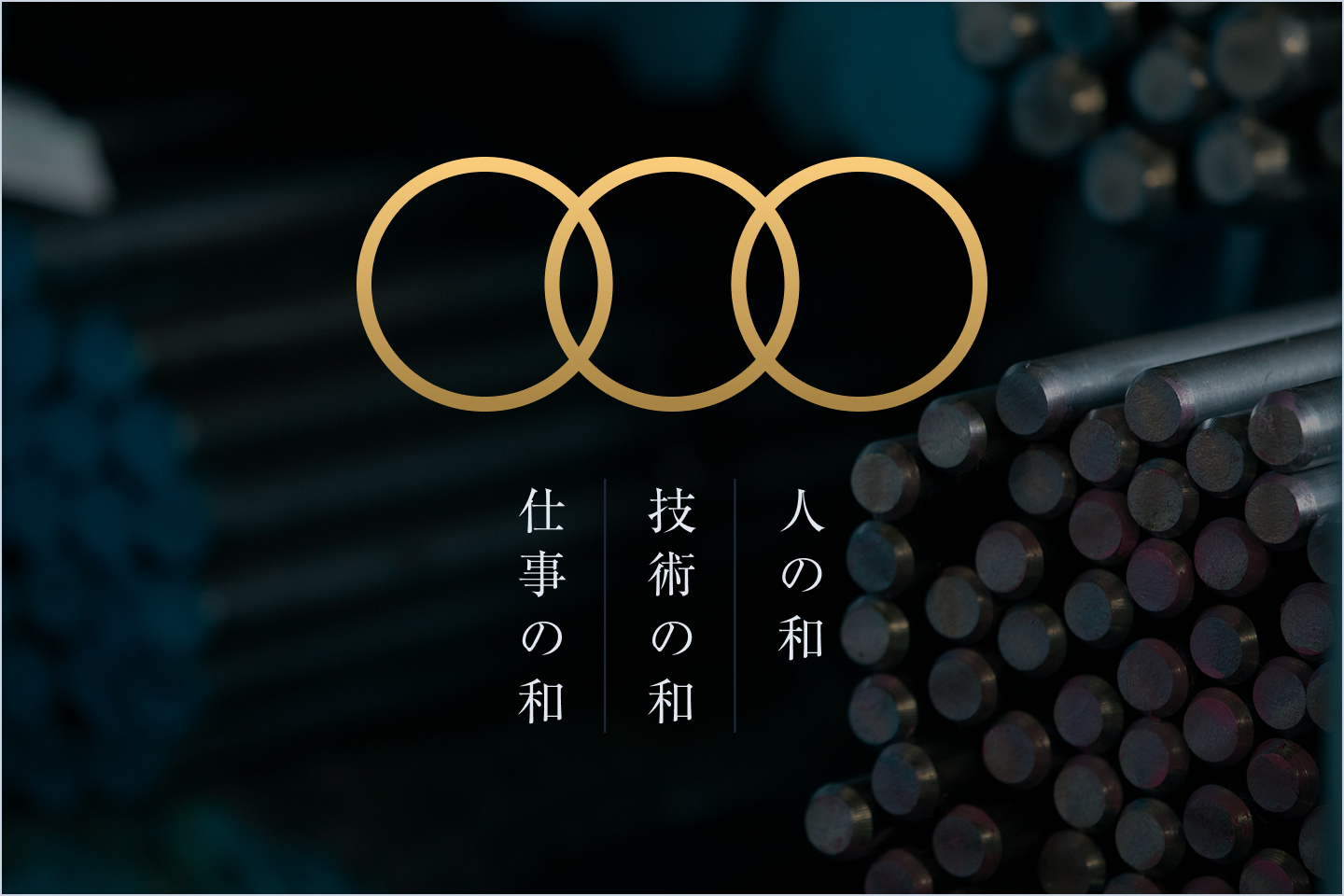 教訓