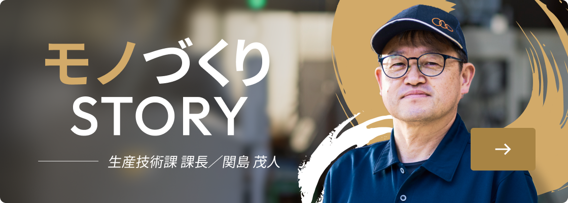 Project Story